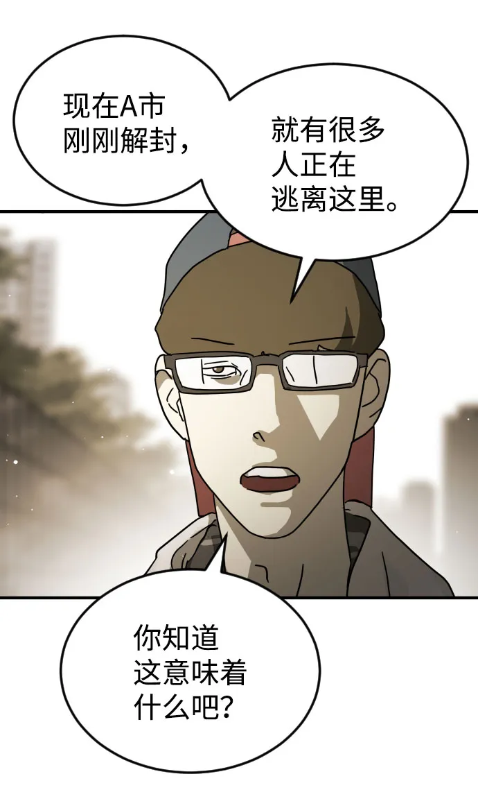 第67话 第83页