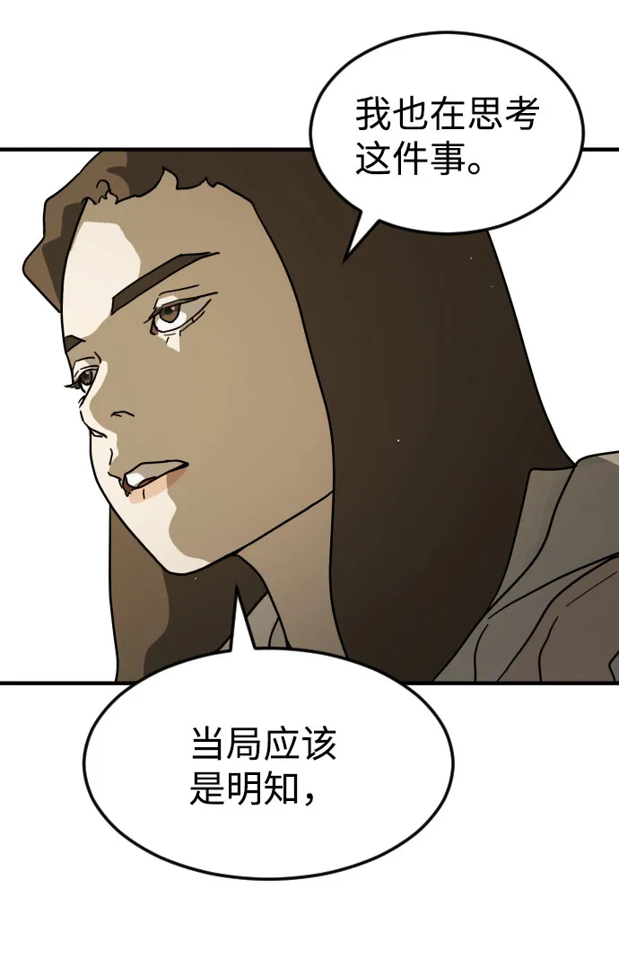 第67话 第84页