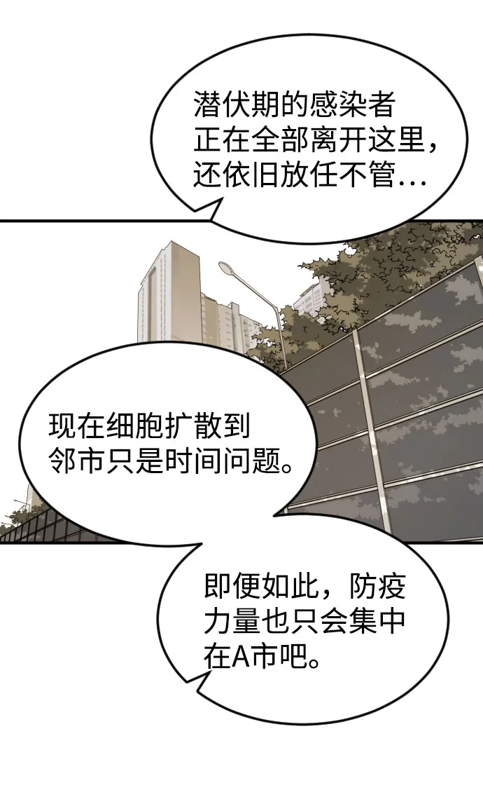 第67话 第85页