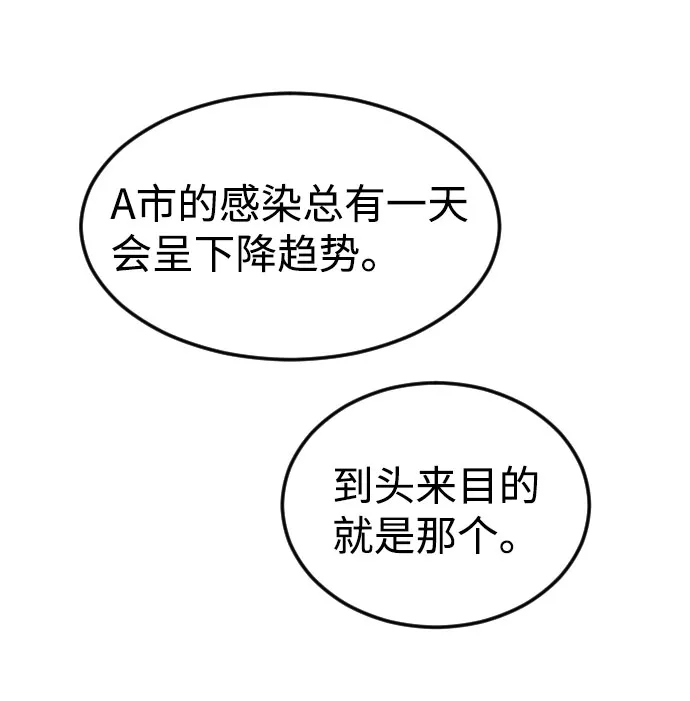 第67话 第86页