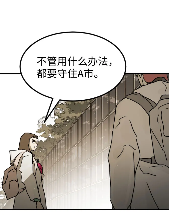 第67话 第87页
