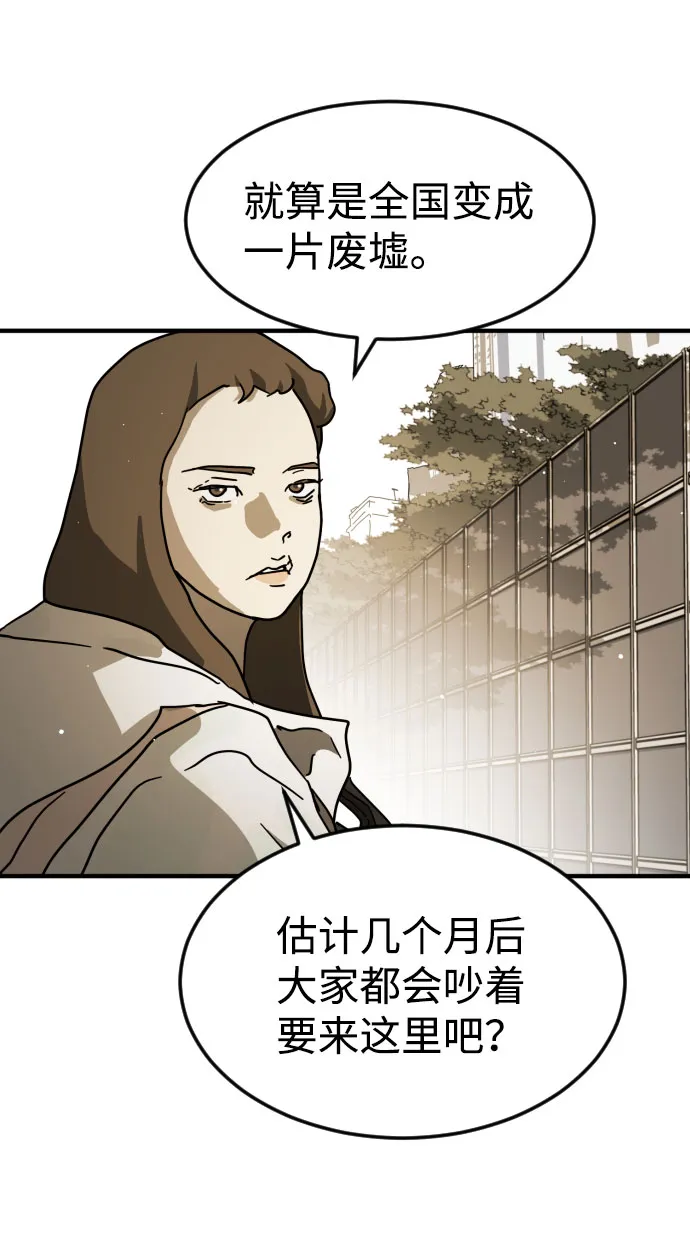 第67话 第88页