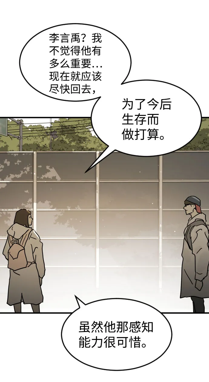 第67话 第89页