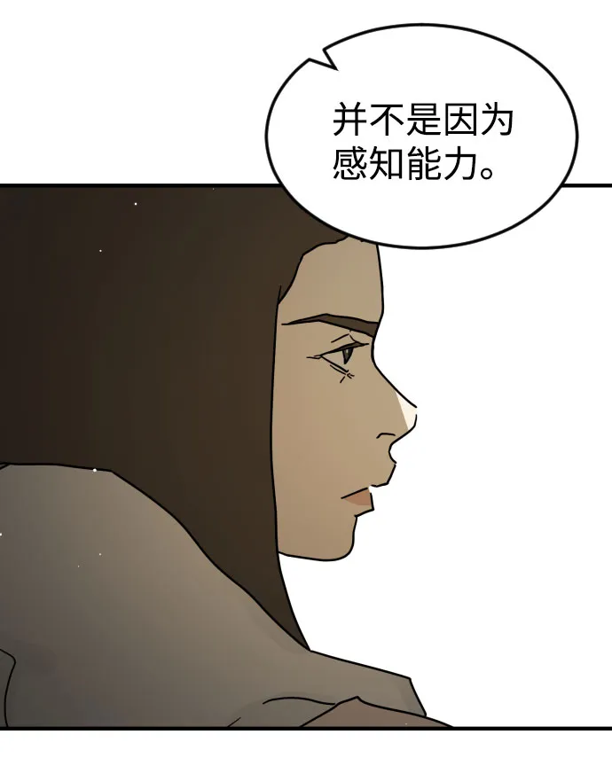 第67话 第90页