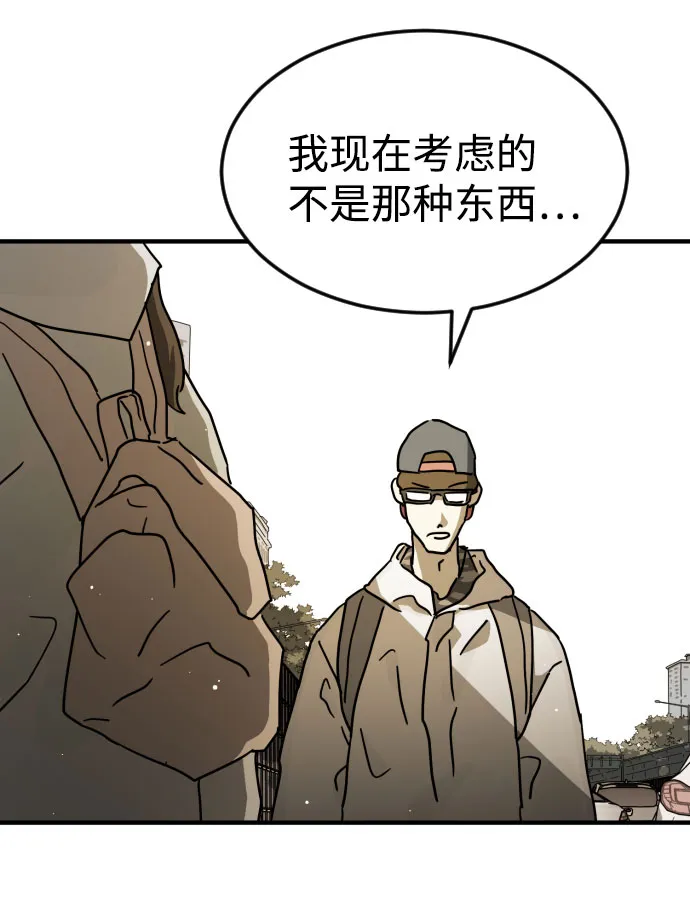 第67话 第91页