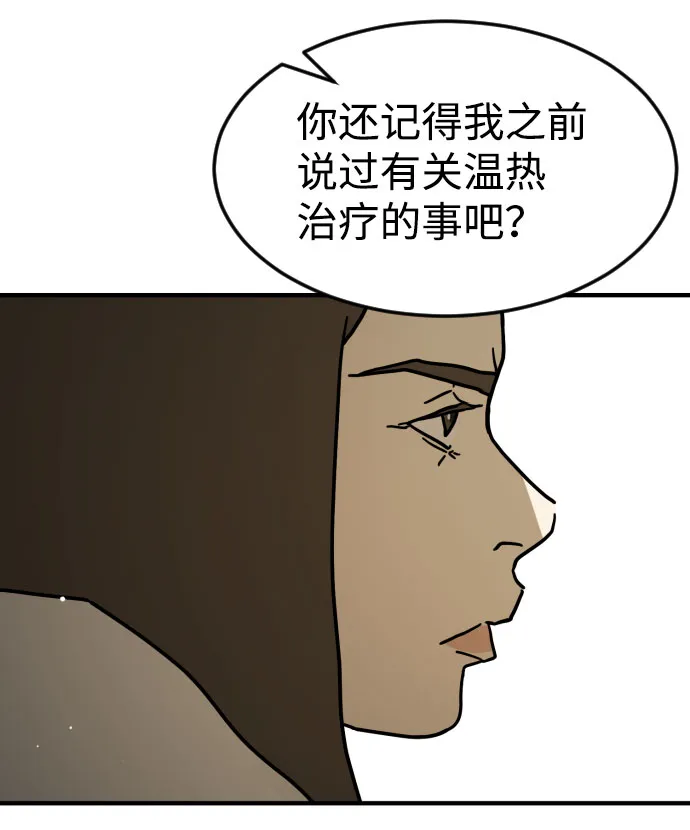 第67话 第92页