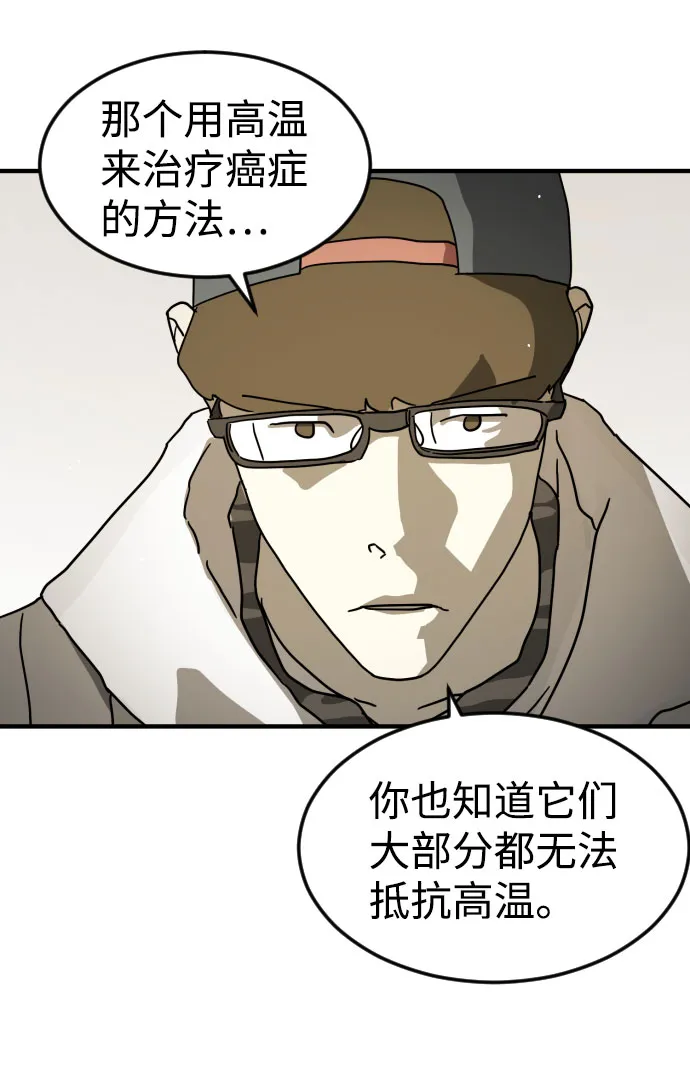第67话 第93页