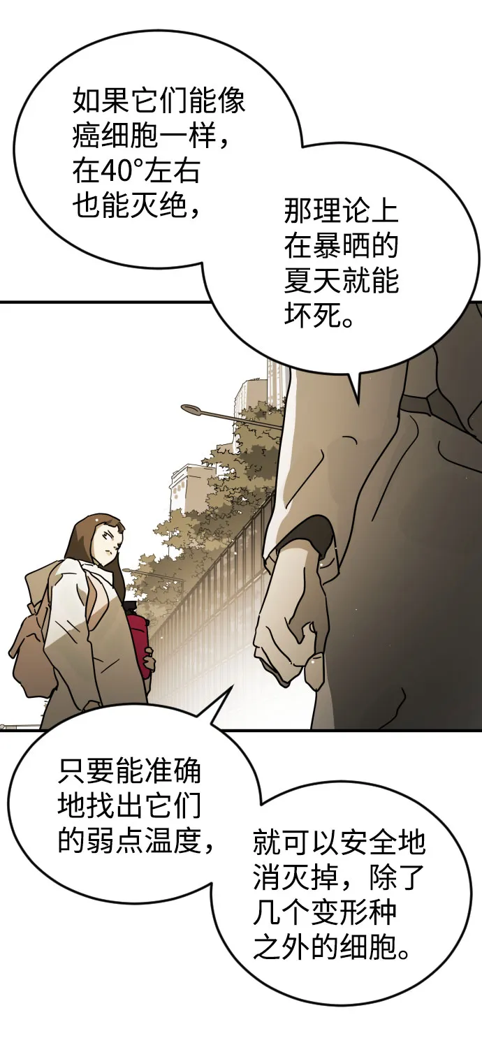 第67话 第94页