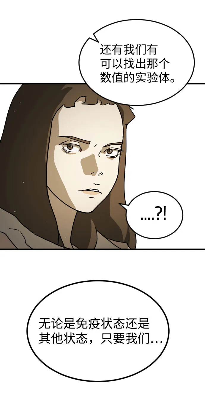 第67话 第95页