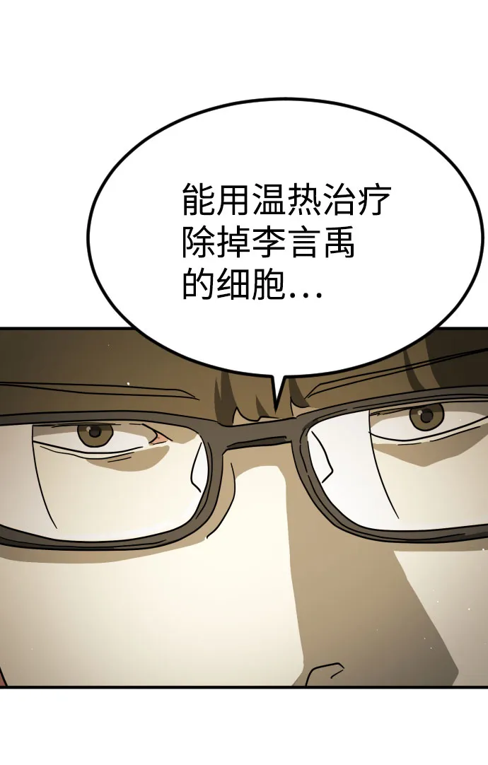 第67话 第96页