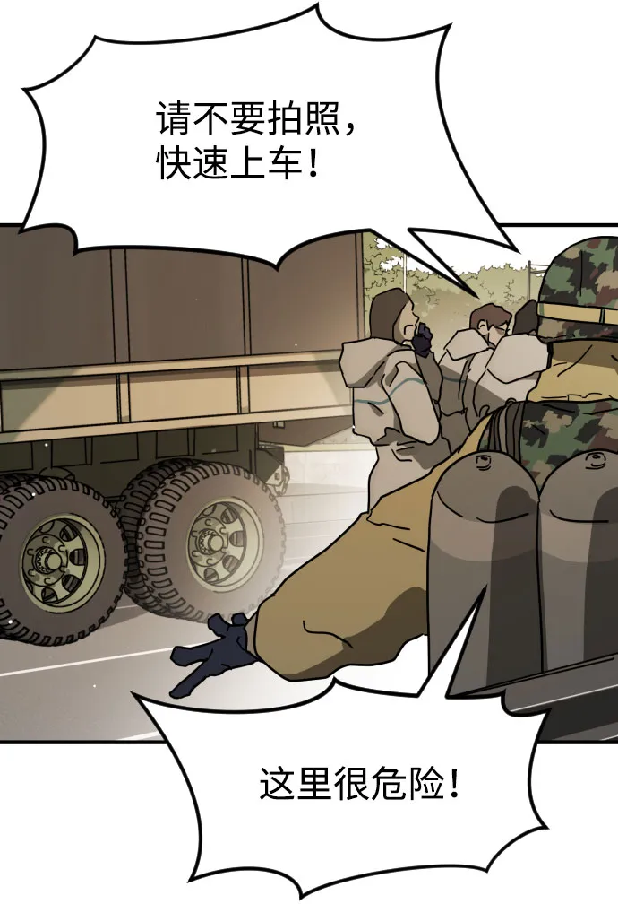 第67话 第99页