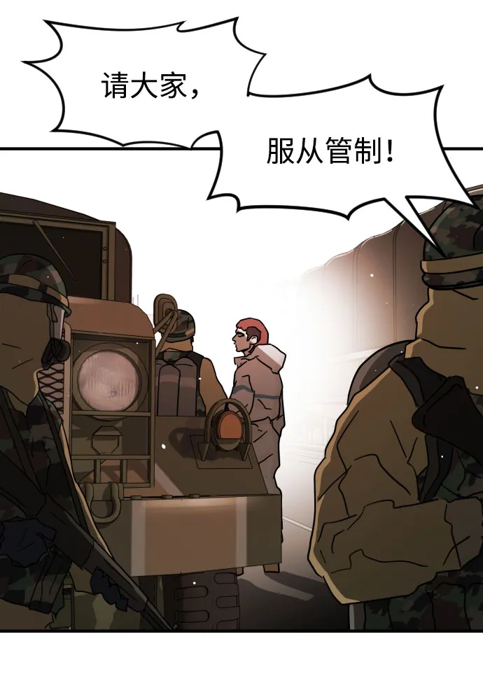 第67话 第100页