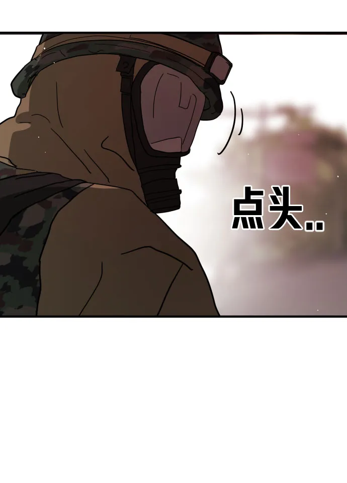 第67话 第103页
