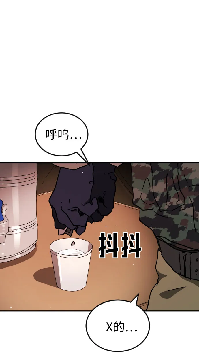第67话 第106页