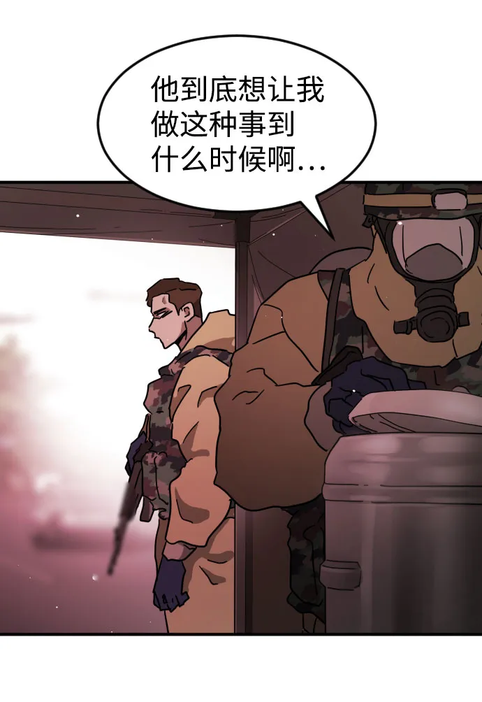 第67话 第108页