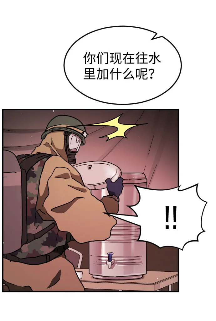 第67话 第110页