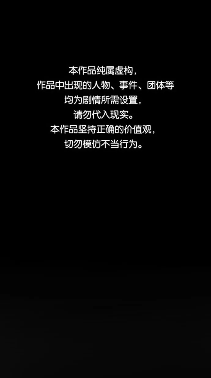 第66话 第1页