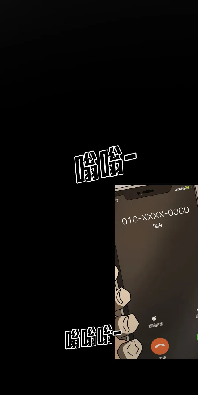 第66话 第2页