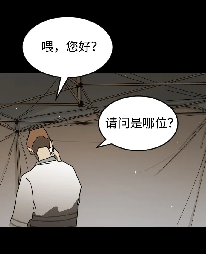 第66话 第3页