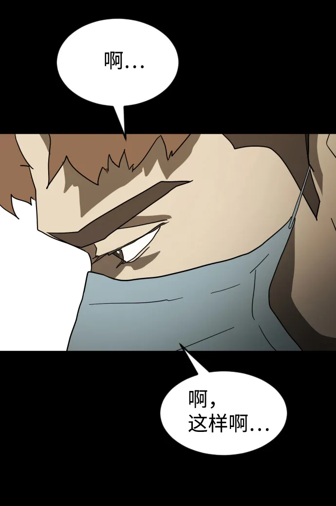 第66话 第4页