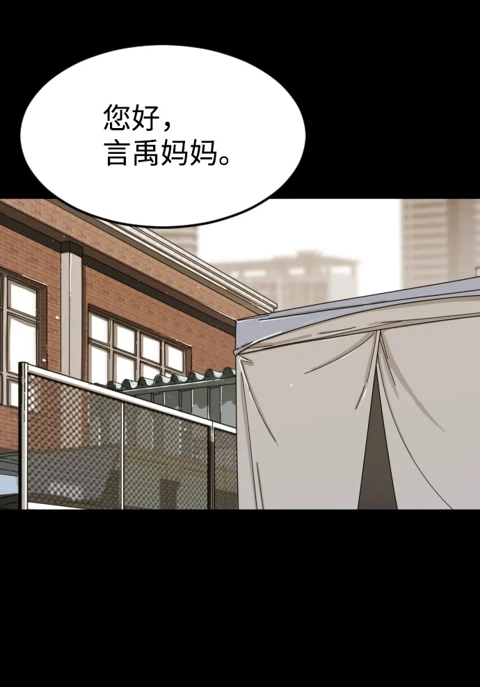 第66话 第5页