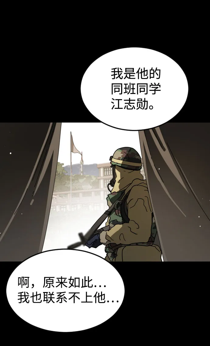 第66话 第6页
