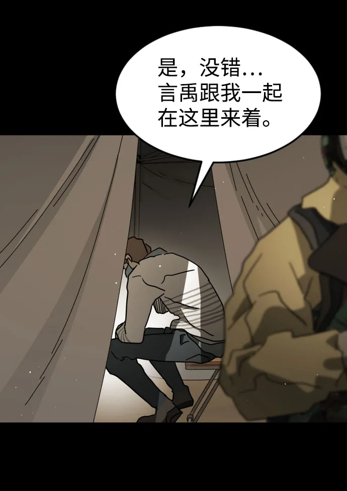 第66话 第7页