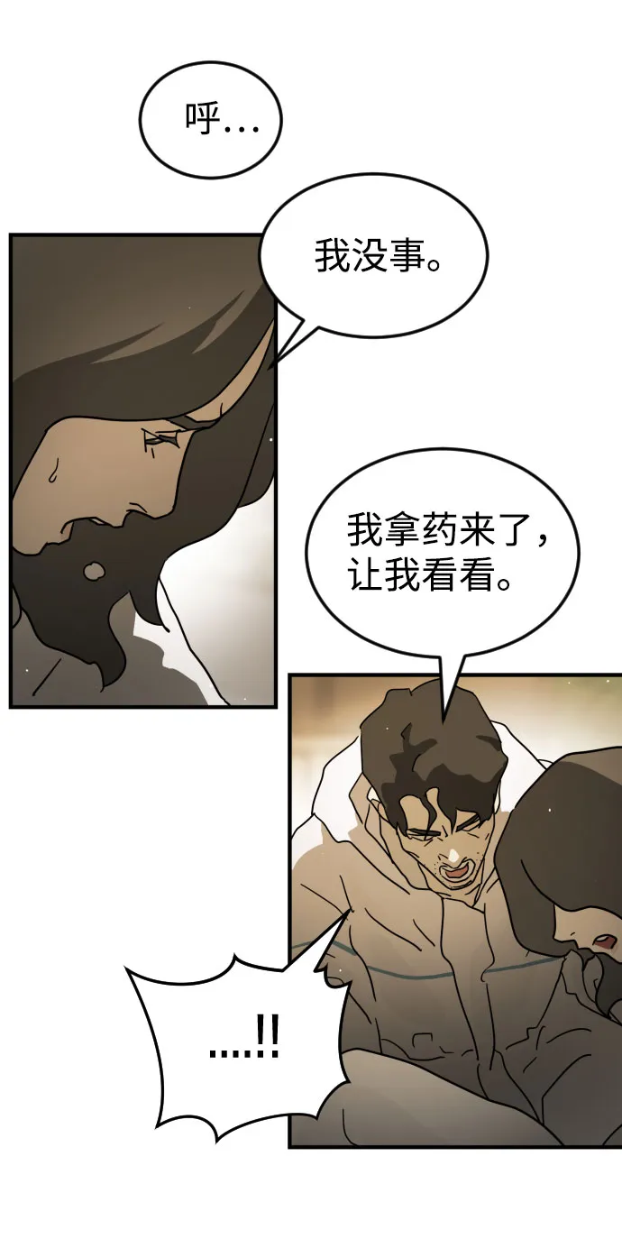 第66话 第13页