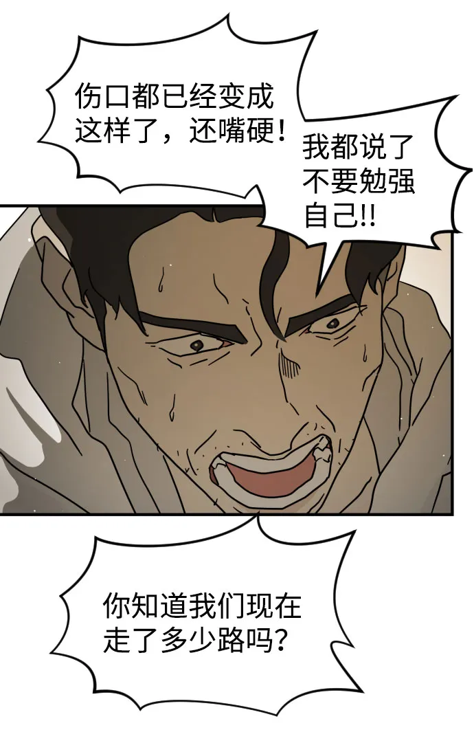 第66话 第15页