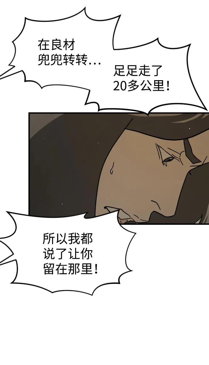 第66话 第16页