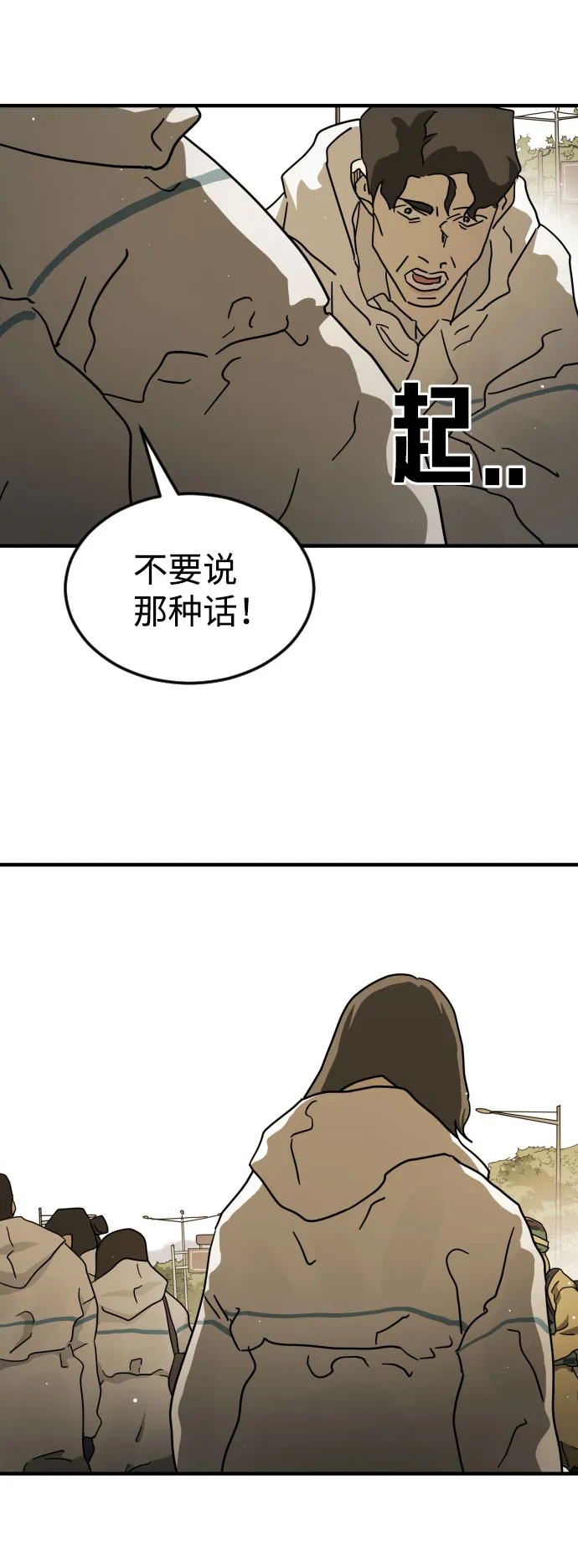 第66话 第17页