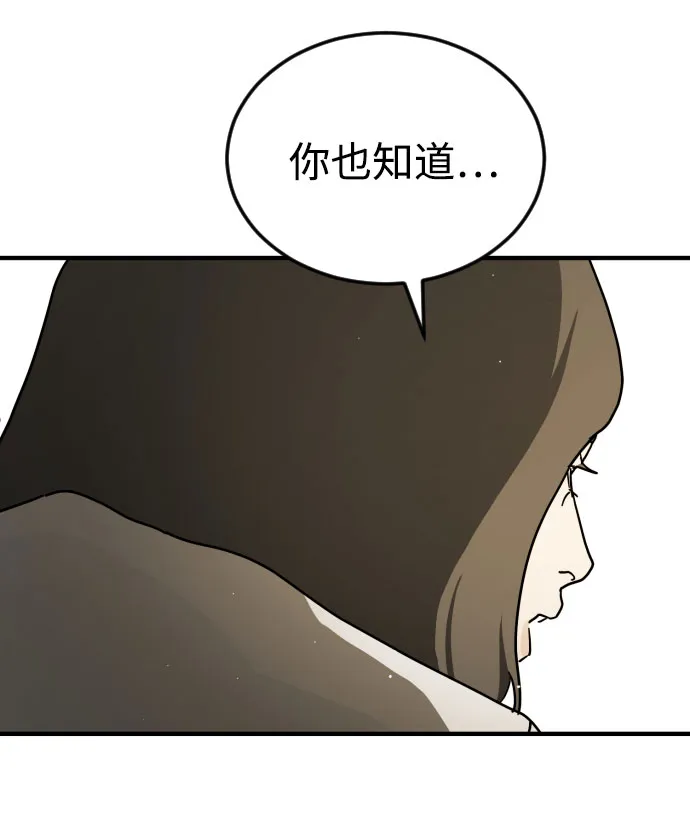 第66话 第18页