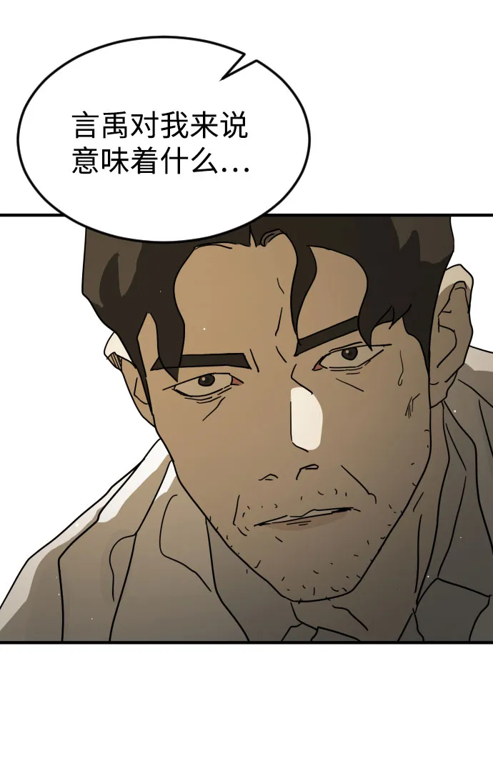 第66话 第19页