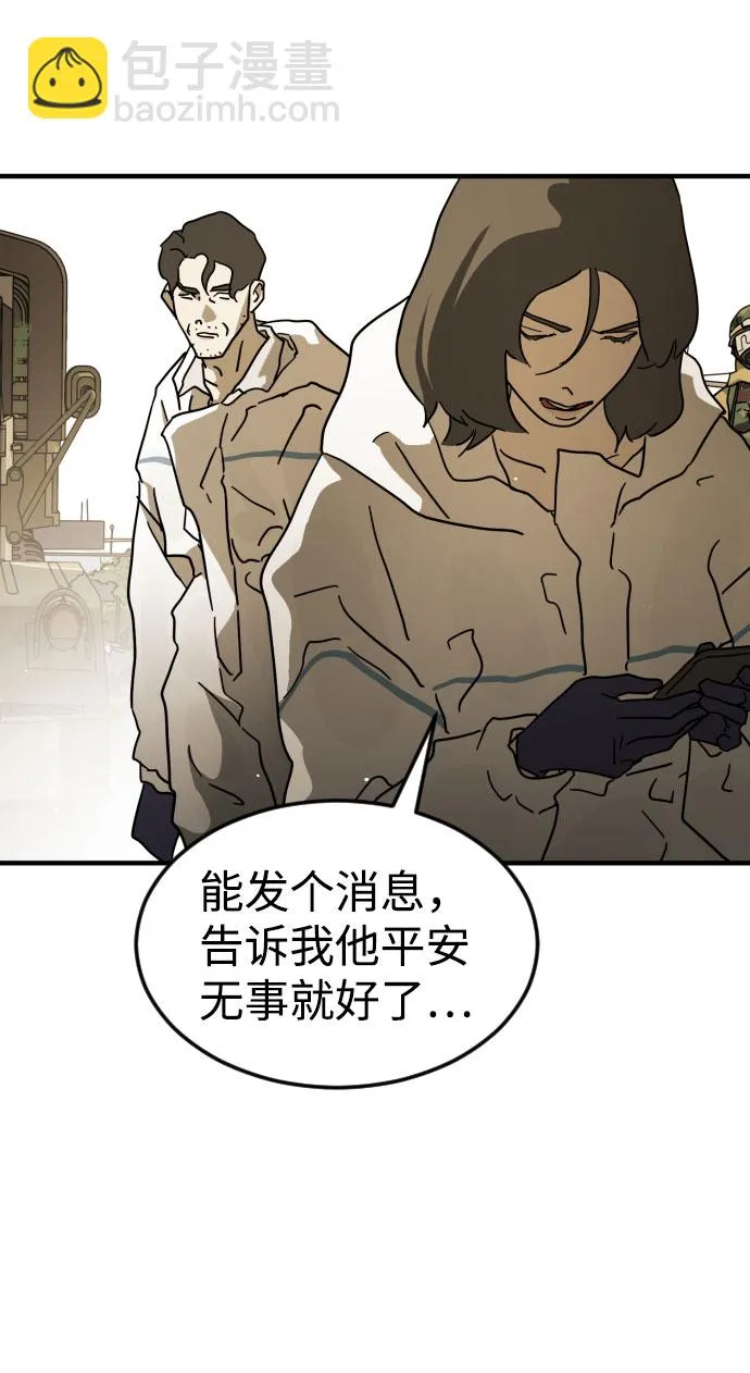 第66话 第21页