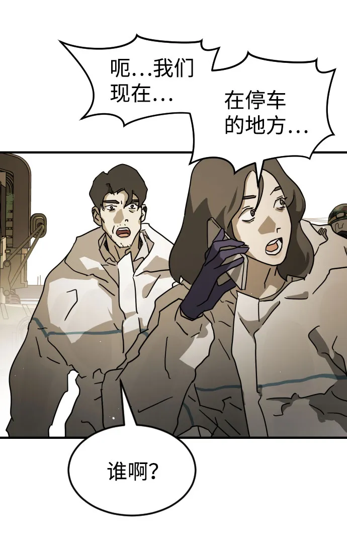 第66话 第24页