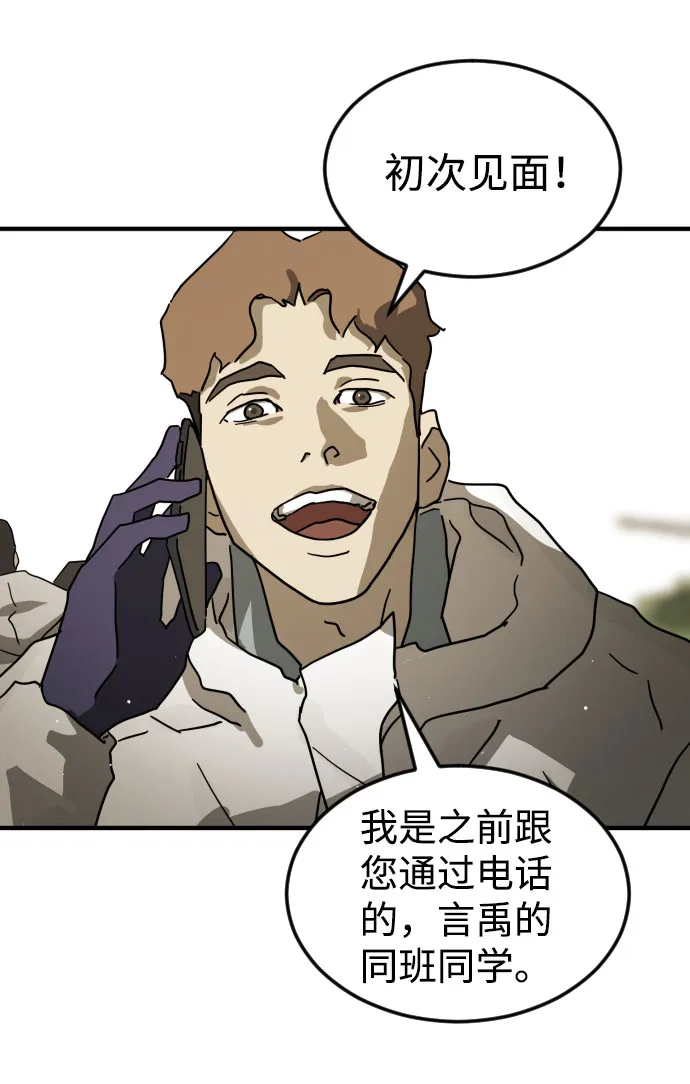 第66话 第27页