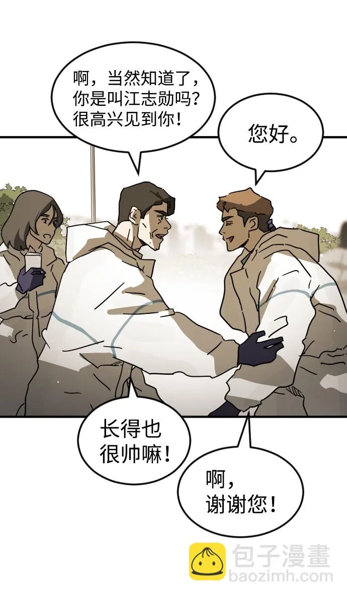 第66话 第28页