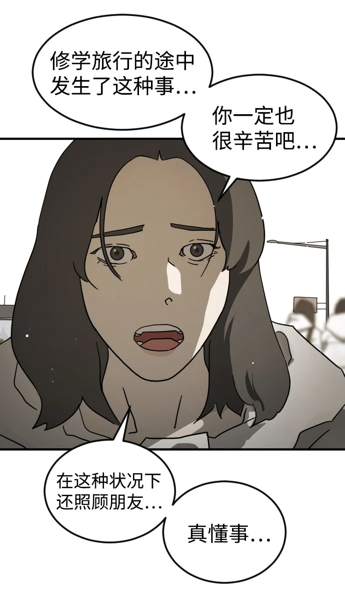 第66话 第31页