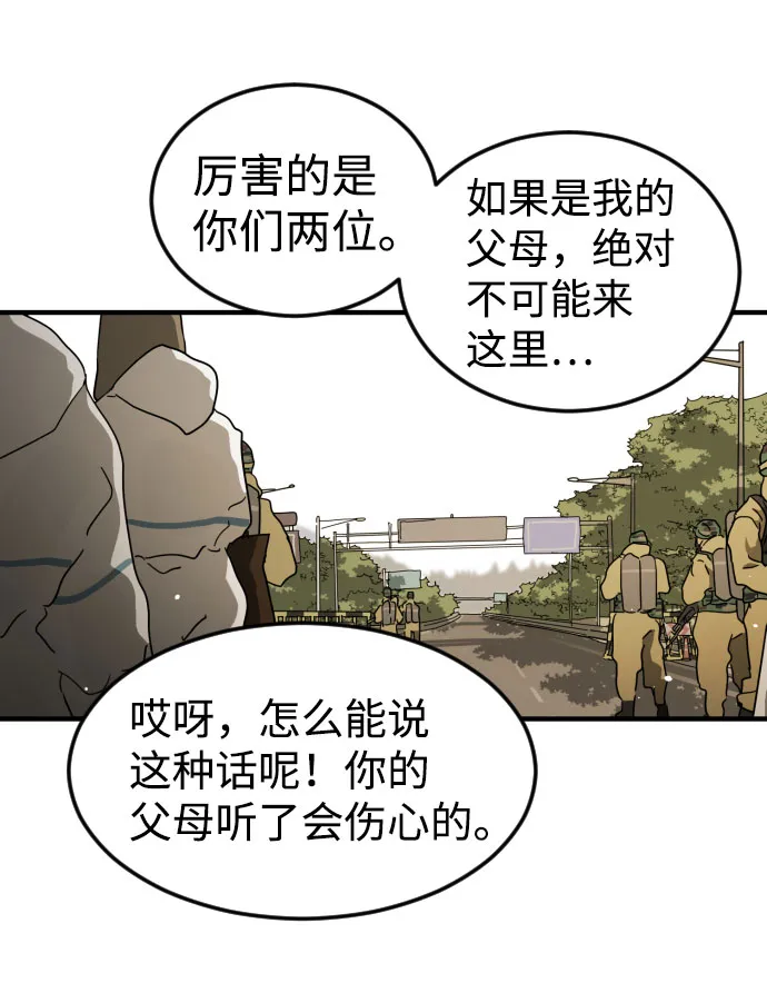 第66话 第33页