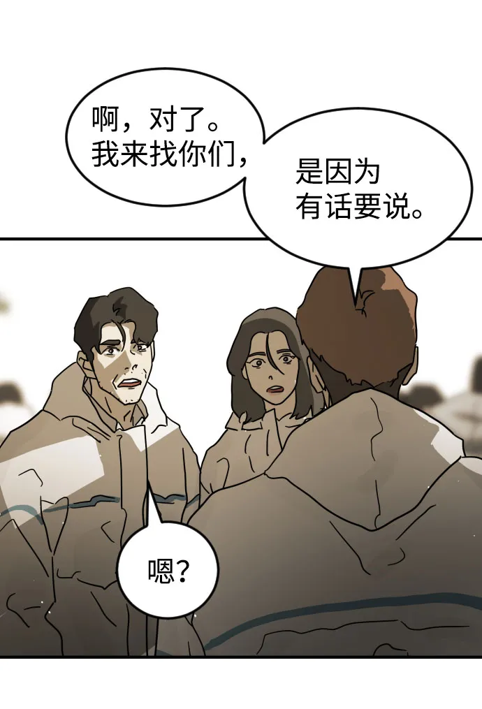 第66话 第34页
