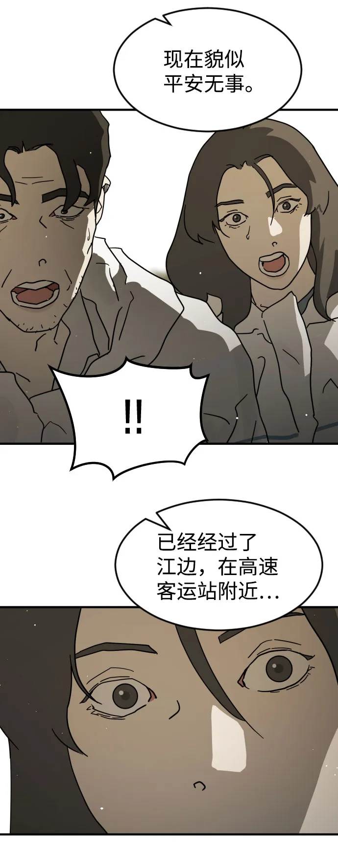 第66话 第36页