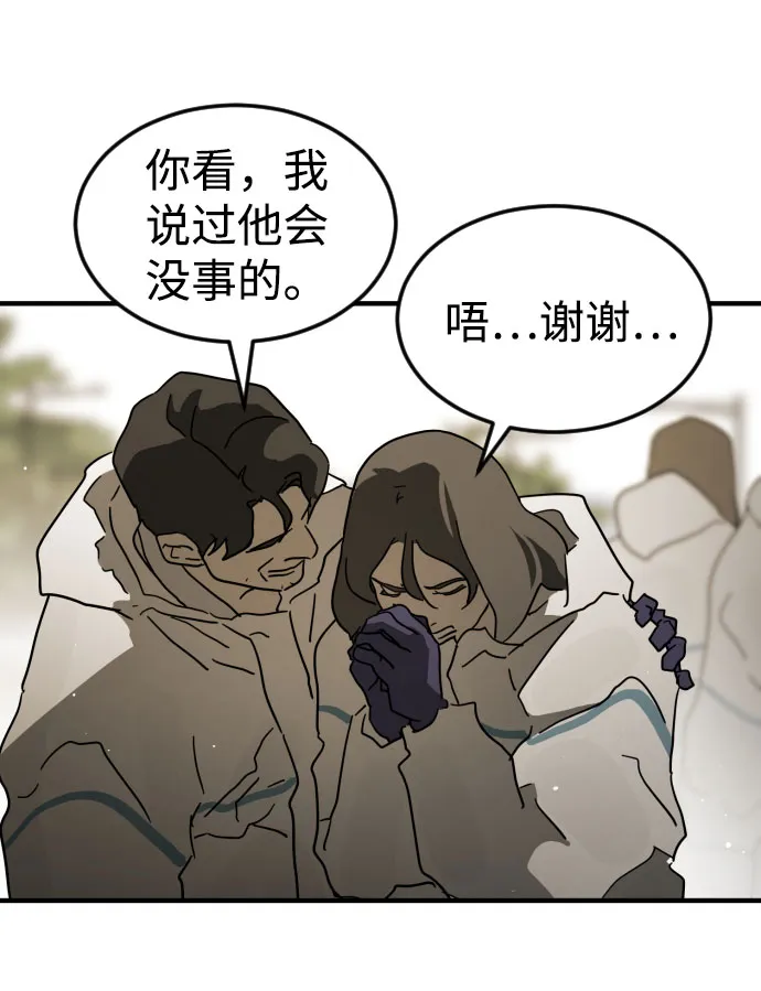 第66话 第38页