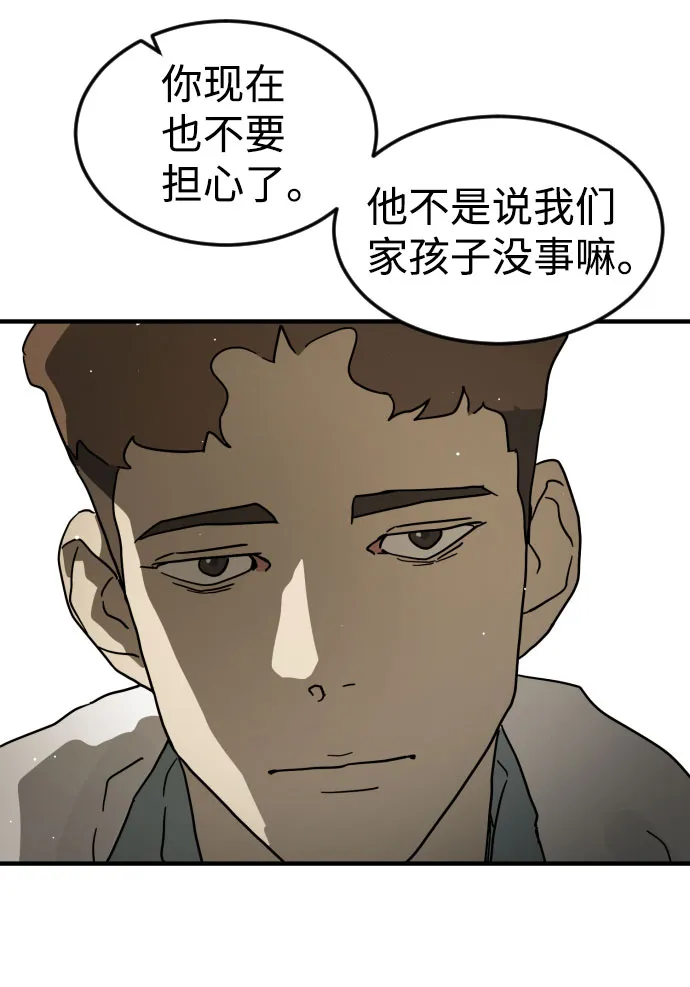 第66话 第39页