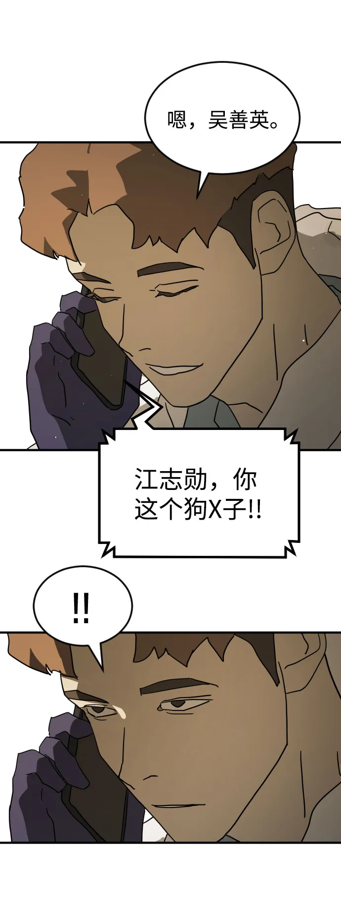 第66话 第41页