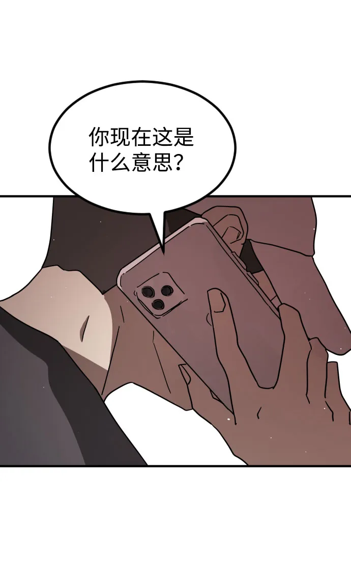 第66话 第42页