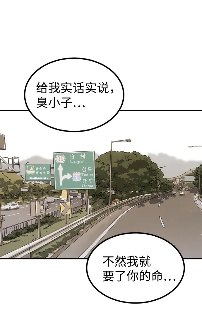 第66话 第44页