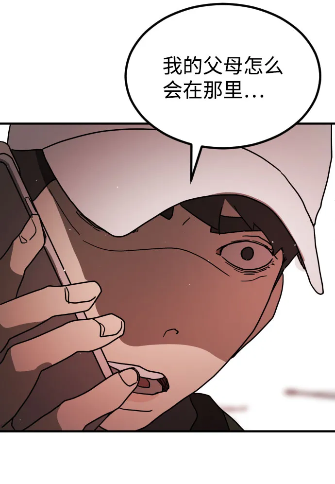 第66话 第46页