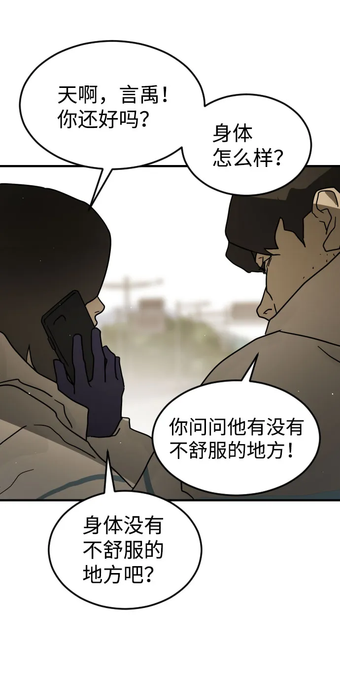 第66话 第50页