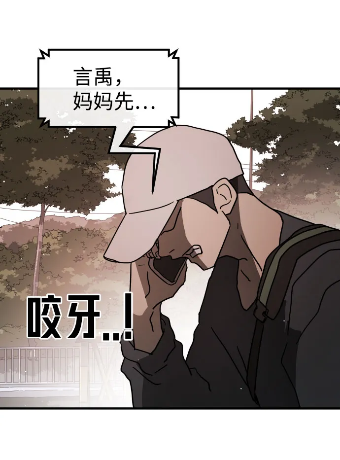 第66话 第51页