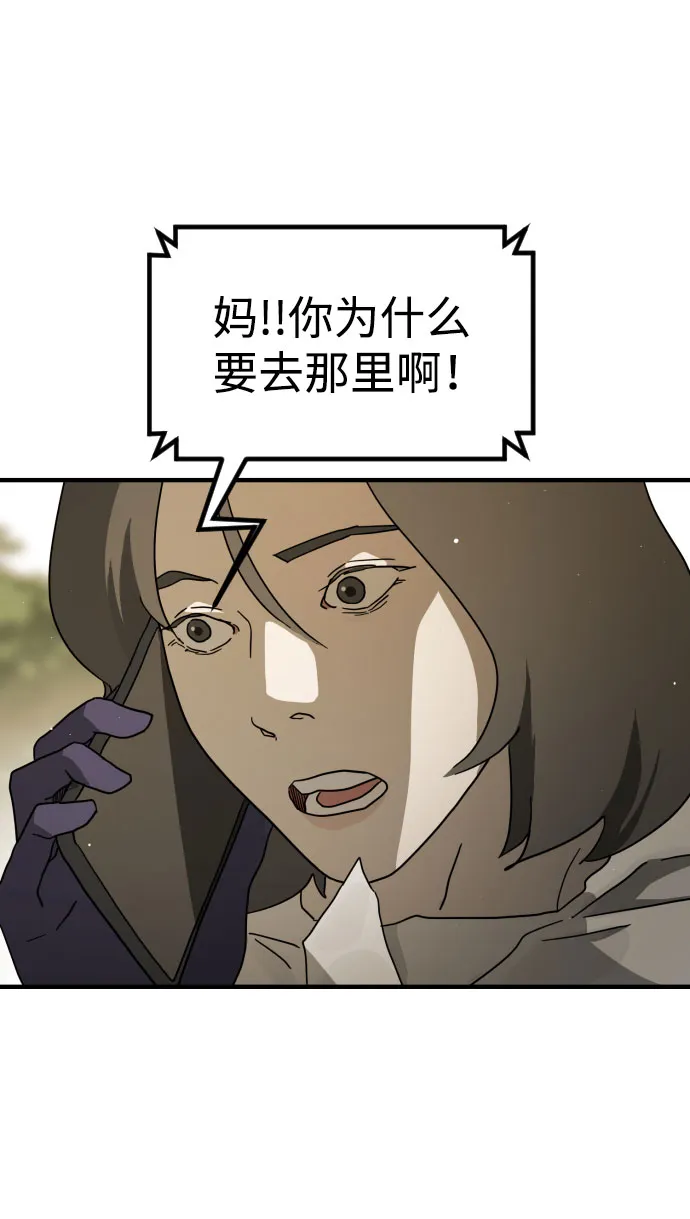 第66话 第52页